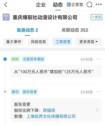 B站投資動(dòng)漫新星爆裂社，加速布局ACG產(chǎn)業(yè)生態(tài)