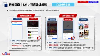 小程序開發投放全案