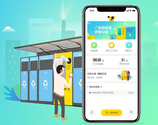 廢品回收小程序開發官方授權服務商-舉才寶