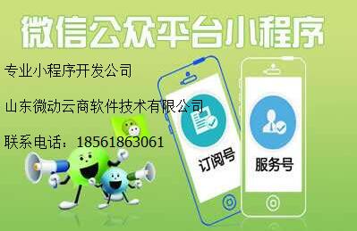 專業微信小程序開發公司優勢主要都是體現在哪些地方