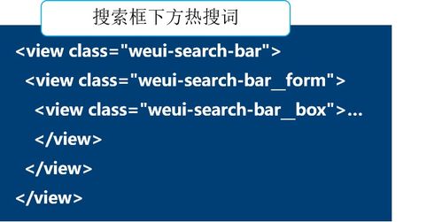 微信小程序開發 小程序開發框架