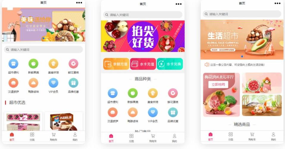 怎么開發電商小程序_電商小程序讓開店變得簡單(圖1)