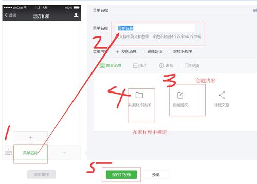 小程序公眾號的開發