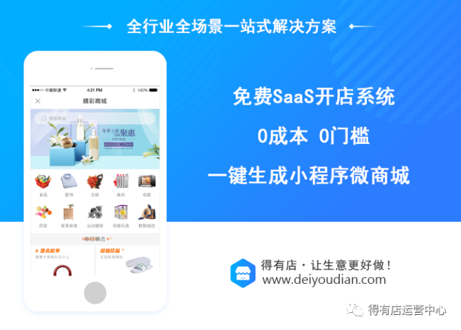 源碼開發小程序vs第三方saas制作小程序哪個更好用