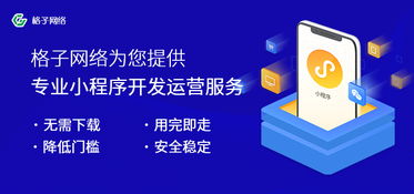 東莞微信小程序開發 怎么做好微信小程序的后期運營