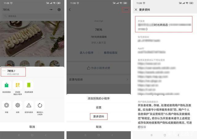 小程序開發者是什么意思?怎么開發小程序?