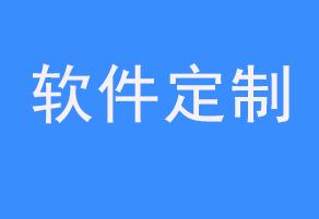 一個聊天軟件開發(fā)需要多少錢 開發(fā)一個微信小程序需要多少費(fèi)用