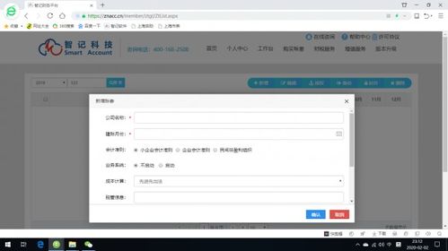 智記科技自主研發(fā)財(cái)務(wù)軟件 進(jìn)銷存系統(tǒng)免費(fèi)使用啦