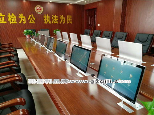 廣州勤嘉利超薄液晶升降一體機(jī)無紙化會議終端