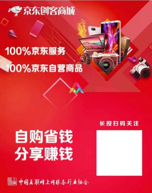 助力電商行業(yè)轉(zhuǎn)型升級 帶你認(rèn)識京東 京幫幫 創(chuàng)客商城