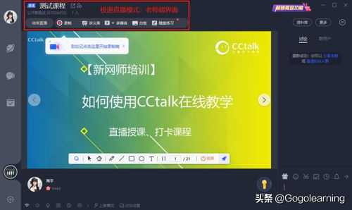 遠程教育app開發 模仿定制