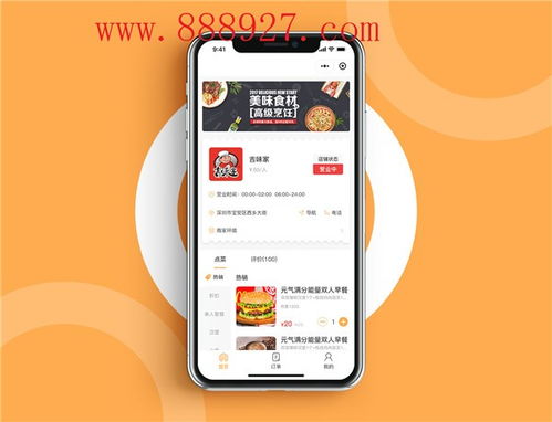 寶安松崗街道外賣小程序開發高效率