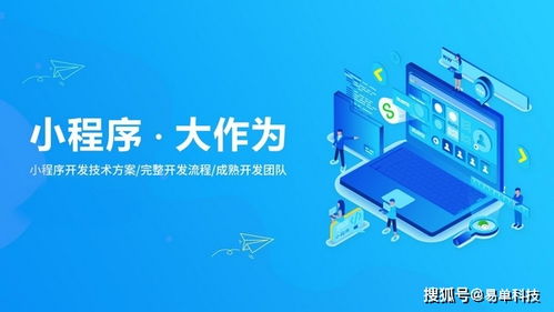 開發商城小程序有什么優勢