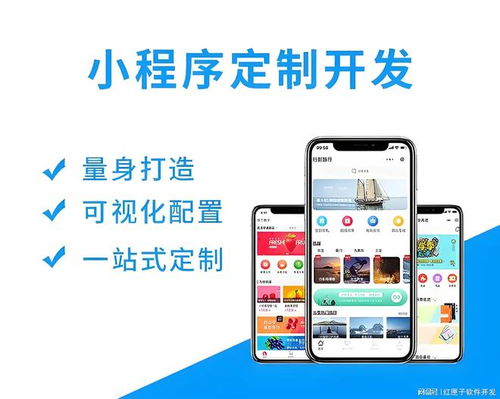 拼團小程序開發
