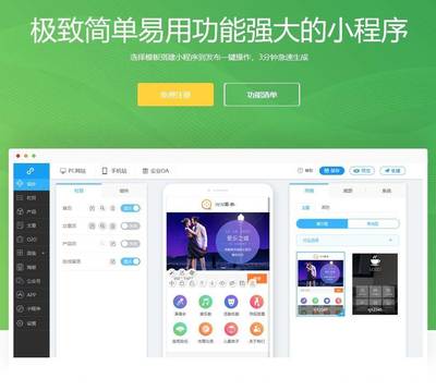 不懂技術,小白也能搭建6合1平臺=PC+手機+微信+小程序+安桌+IOS
