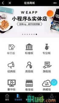小e程序開發制作二維碼入口 zol手機軟件