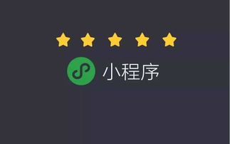 最適合商家企業用的微信小程序推廣方法