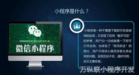 深圳小程序開發(fā) | 還在為小程序的銷量苦惱嗎?