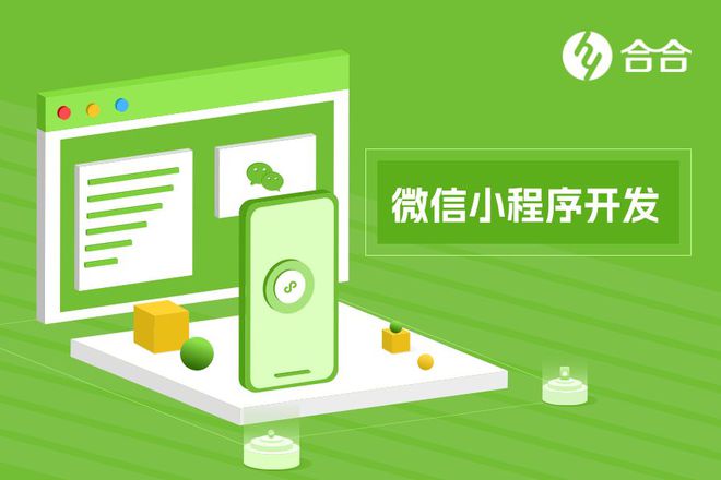 北京小程序開發(fā),付費咨詢小程序該如何搭建?