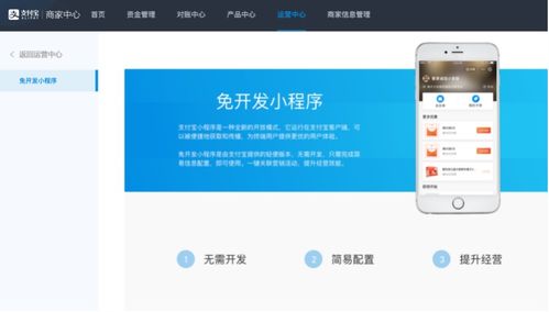 拼團小程序有多貴 支付寶里免費申請