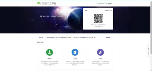小程序01 微信小程序開發平臺下載詳解