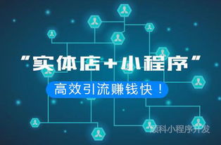 深圳小程序開發公司,哪個平臺的小程序適合你