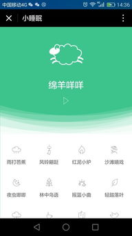 睡眠app睡眠軟件哪個好 睡眠軟件怎么監測睡眠 推薦 嗨客手機軟件站