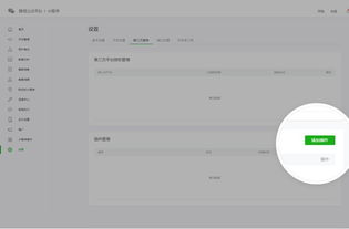 微信小程序開放插件功能 開發效率提升門檻降低