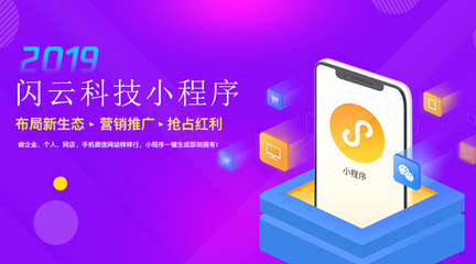 小程序開發需要多少錢,代理加盟怎么樣