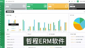 貨運公司客戶軟件開發定制成品功能分析 crm系統案例展示