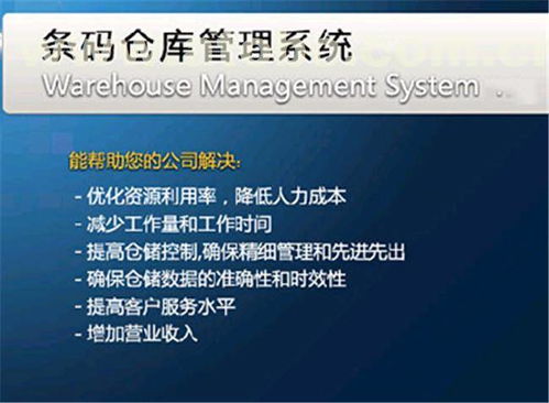 智能出入庫管理軟件系統定制功能開發技術及優勢有哪些