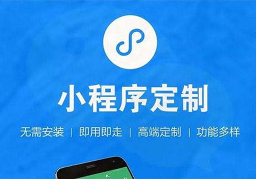 小程序定制的優劣之處 易龍天