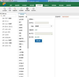 牽手中國郵政ems,dhl,fedex果通網絡科技快遞助手軟件系統數據對