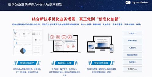 統信軟件誓要打造中國操作系統創新生態