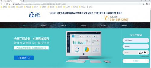 中務云 優化企業管理,降本增效有高招