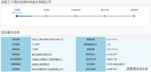 新三板公司工大高科沖刺科創(chuàng)板,應(yīng)收賬款較大