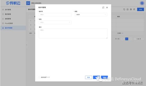 專題方案 軟件產品研發管理系統