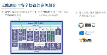 嵌入式開發的困境 為嵌入式開發定制的synergy平臺