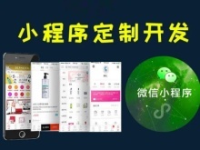 伊春小程序開發
