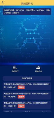 psp礦機系統可定制開發