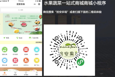 西安微信小程序開發制作