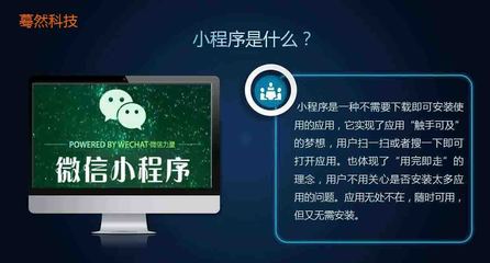微信小程序開發,看看它能讓你賺多少錢?