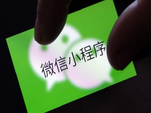 微信小程序開(kāi)發(fā)有什么優(yōu)勢(shì)