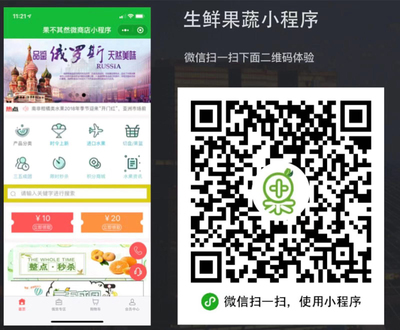 西安微信小程序開發制作