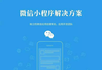 1分鐘教你如何快速搭建微信小程序商城
