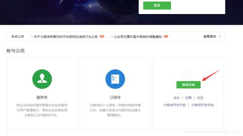 初識小程序 微信小程序的入門和使用