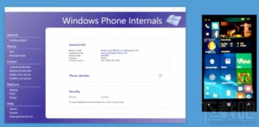 微軟手機windows phone金身告破 root和定制成為可能