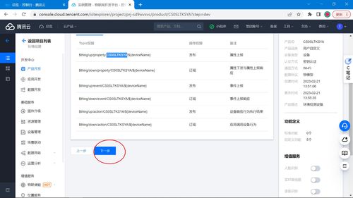 騰訊云物聯(lián)網(wǎng)服務(wù)器與微信小程序設(shè)計(jì) 講解設(shè)備如何上云,如何對(duì)接微信小程序