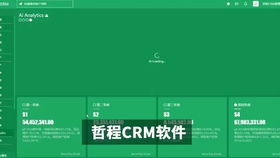 南京軟件開發定制公司的軟件功能操作詳解 哲程軟件公司開發案例演示