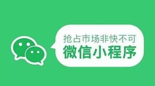 興利互聯網科技 商家為什么要開發微信小程序